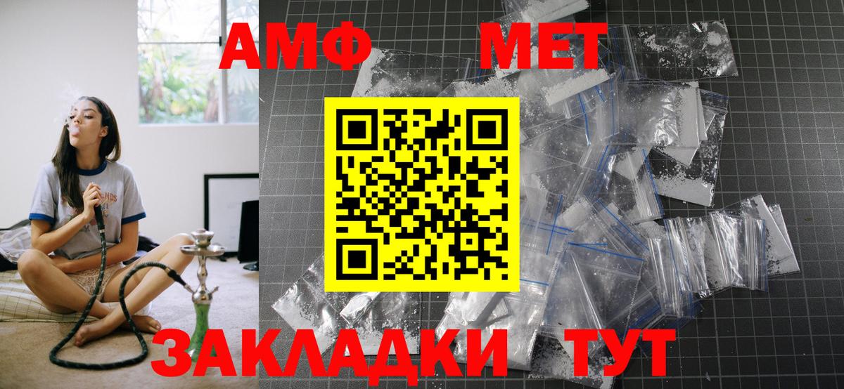 Тайшет  Амфетамин Розовый  Вход с VPN 