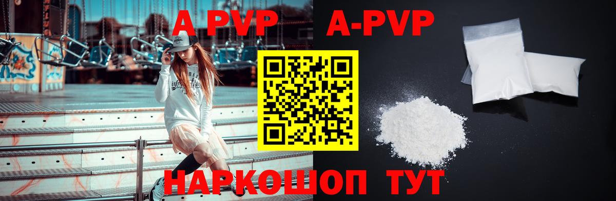 A PVP СК Тайшет