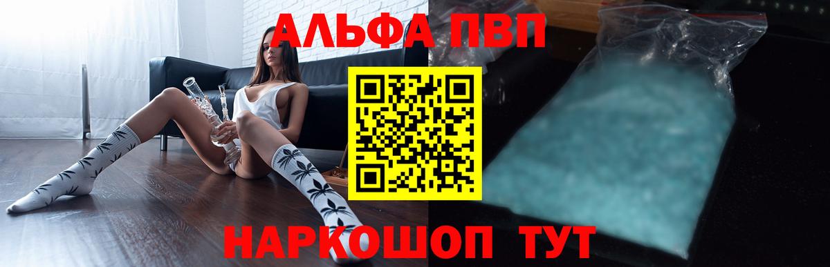 Альфа ПВП СК КРИС  Вход с VPN  APVP Соль  Тайшет  Alpha-PVP крисы CK 