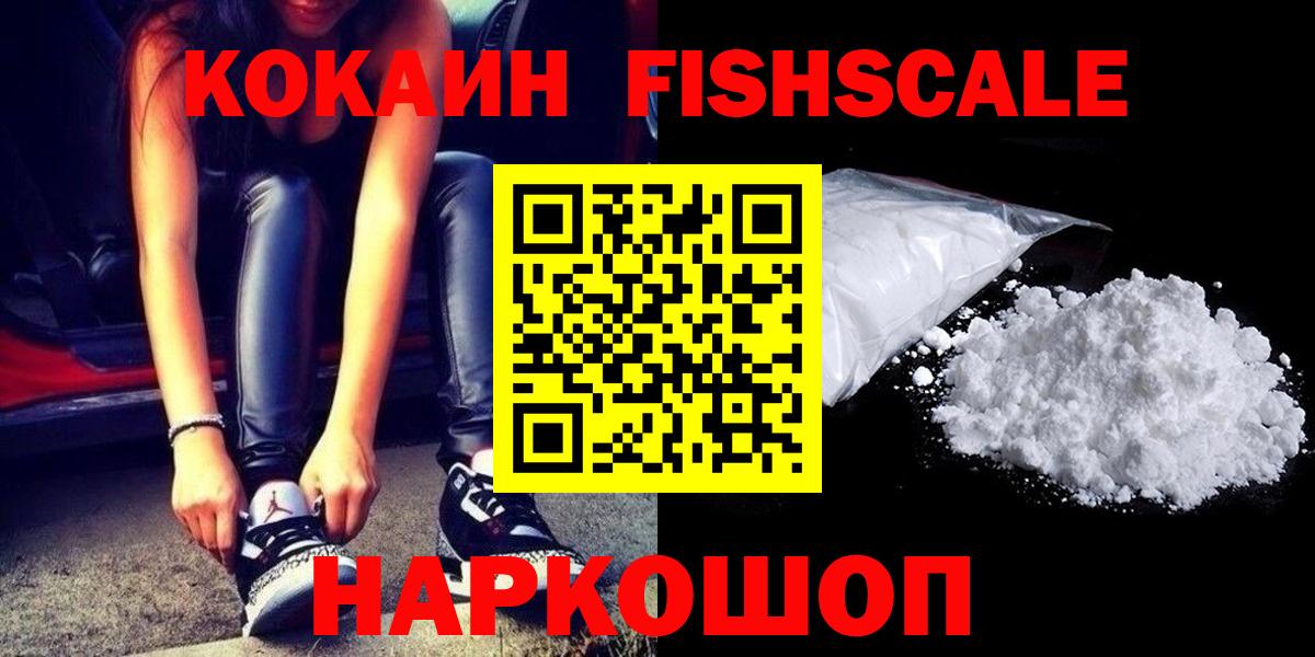 КОКАИН 98%  Вход с VPN  Тайшет  Cocaine VHQ 