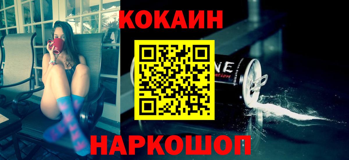 COCAIN 97% Тайшет