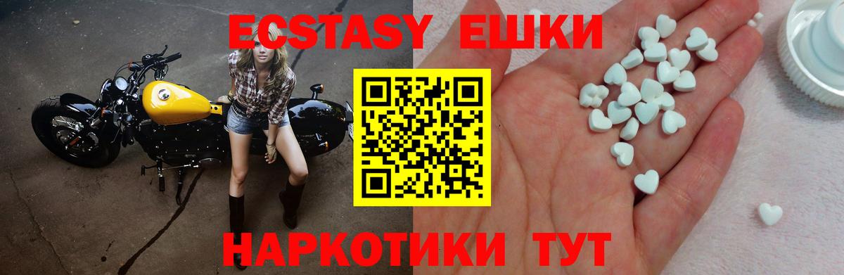 Тайшет  Ecstasy Дубай  площадка какой сайт  Вход с VPN  Ecstasy louis Vuitton 