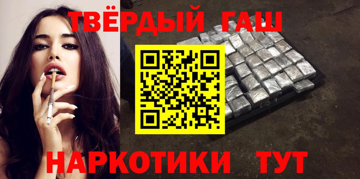 ГАШ hashish Тайшет