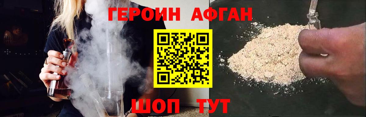 Героин герыч  Вход с VPN  Тайшет 