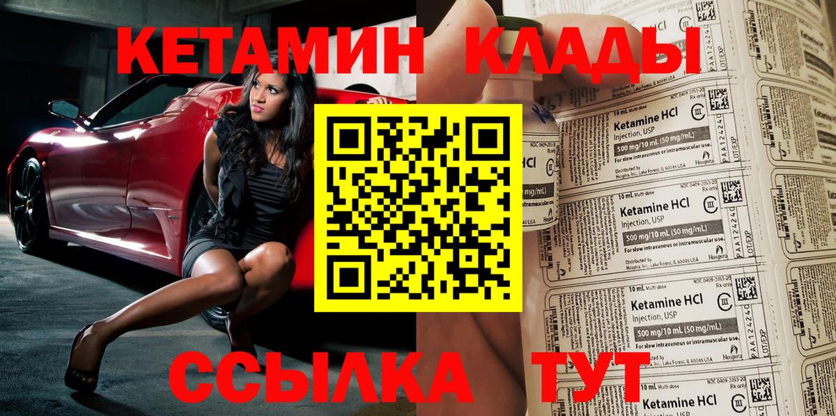 Кетамин VHQ Тайшет