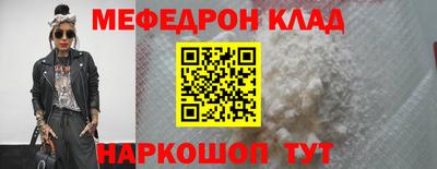 меф Будённовск