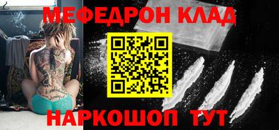 меф Будённовск