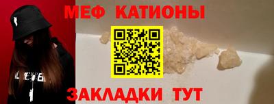 меф Будённовск