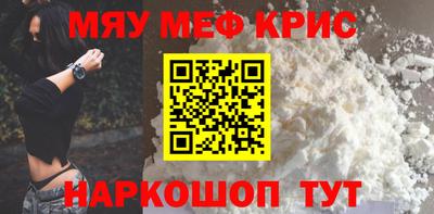 меф Будённовск