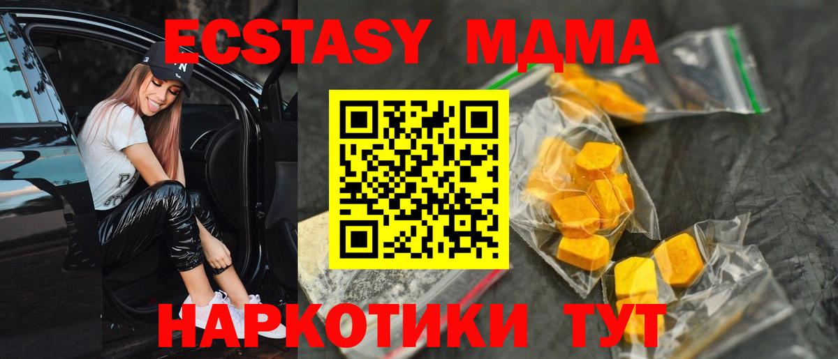MDMA  MDMA кристаллы  Тайшет  Вход с VPN  MDMA crystal 