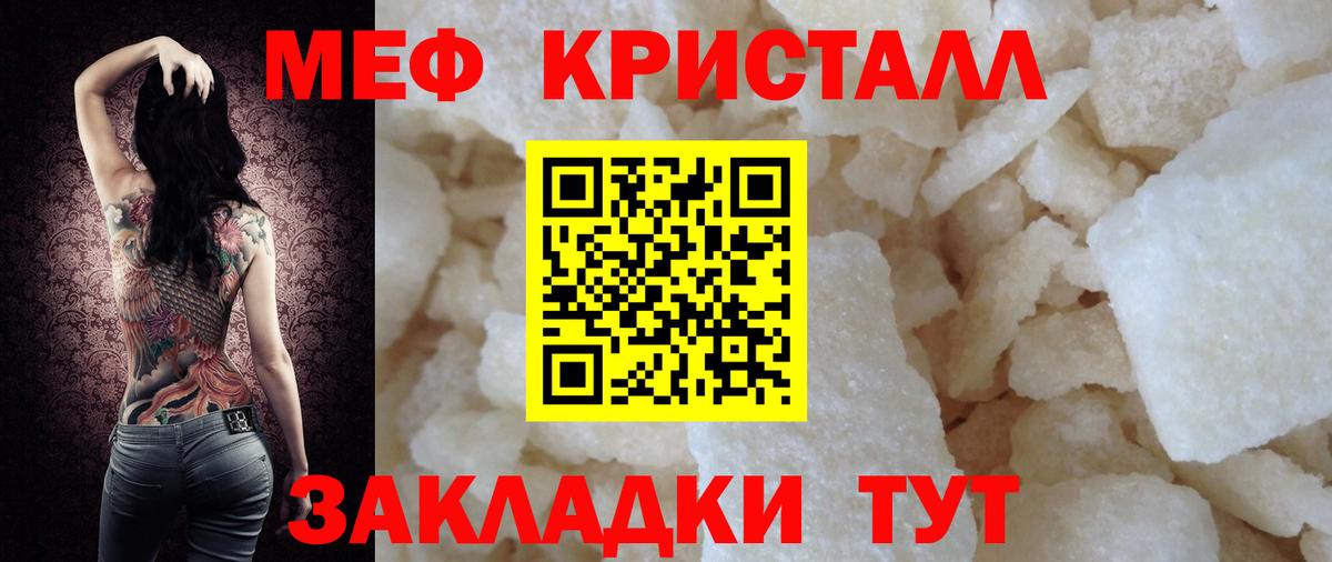 Тайшет  хочу наркоту  Вход с VPN  Меф 4 MMC  Мефедрон 4 MMC  МЯУ-МЯУ 