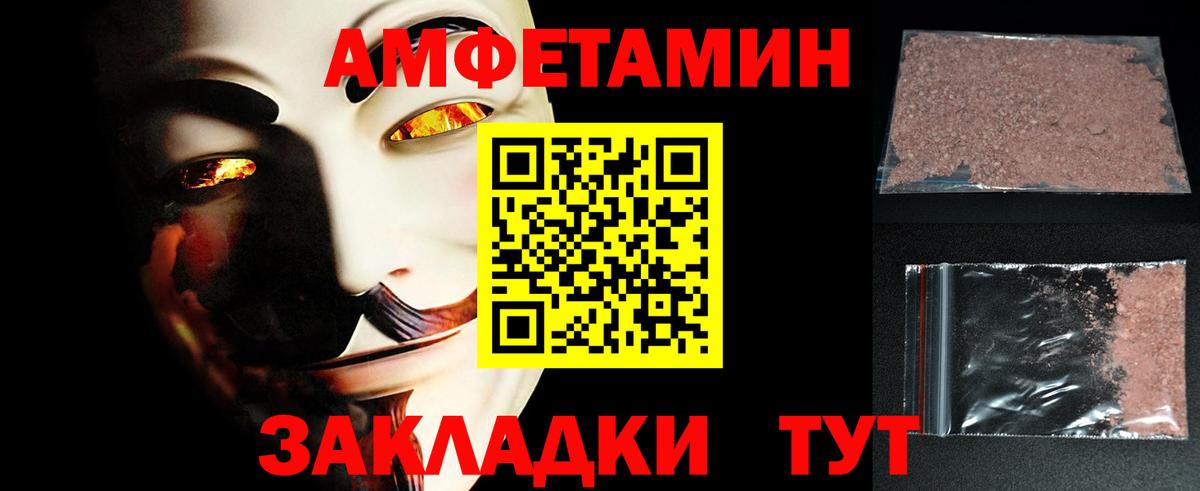 Первитин  МЕТАМФЕТАМИН Декстрометамфетамин 99.9%  Вход с VPN  Тайшет 